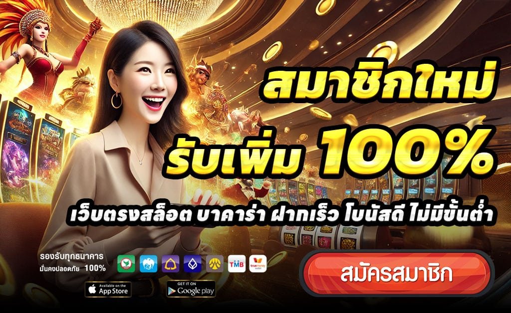 NATURAL8-ฝาก-100-รับ-200
