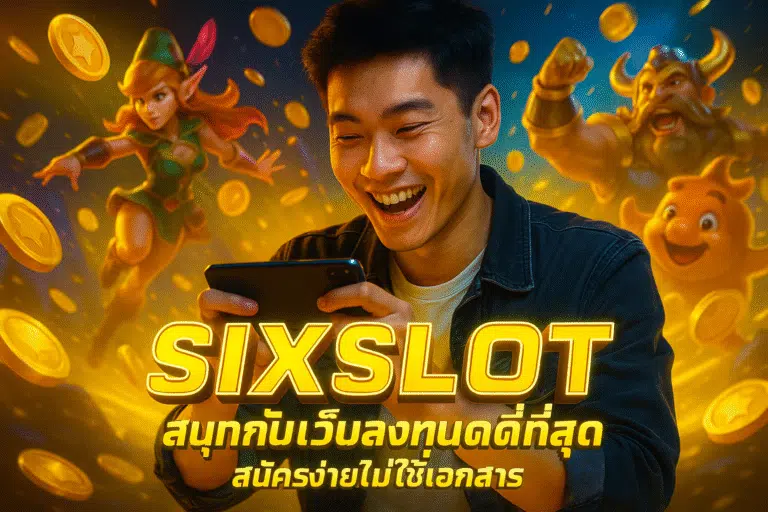 SIXSLOT